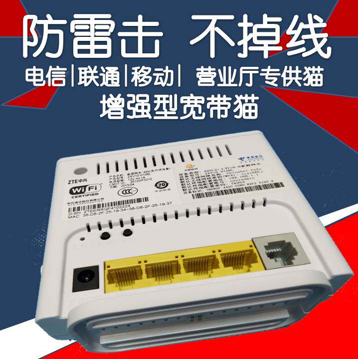 МОДЕМ ZTE H108L Широкополосный Cat Беспроводной Cat ADSL шлюз TELECOM Unicom E8 Gateway Super Huawei HG526