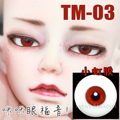 taobao agent 4分6分3分大叔BJD.SD 14.16mm眼珠TM-03小虹膜闪黑瞳玻璃眼送眼盒