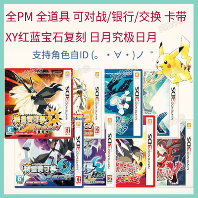 Pokemon Ultimate Gemstones Day Day Day Version Version Card Land Story Story модифицируют иллюстрированные книжные банк Shield