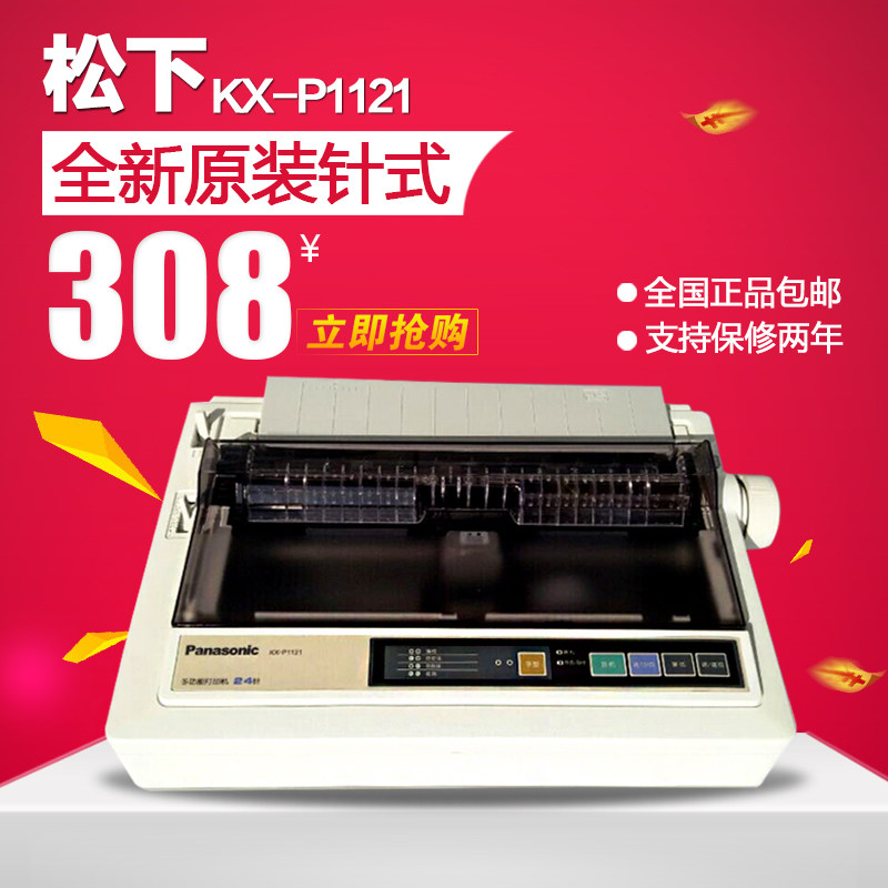 Совершенно новый оригинальный нагрузочный датчик Panasonic KX-p1121 1131 express с одним подключением
