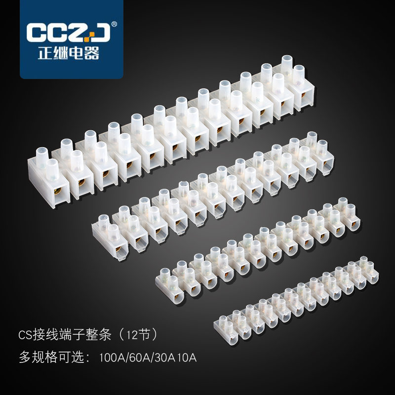 Быстрая клеммная колодка Zhengji CS PA клеммная колодка ламповый винт X3 проводной разъем 12-позиционная клемма из меди