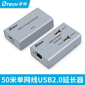 DT-7014A USB-сетевой кабель Extender 1 Point 4 USB 2.0 Степень линии линии сетевого кабеля Усиление сигнала 50 метров 50 метров