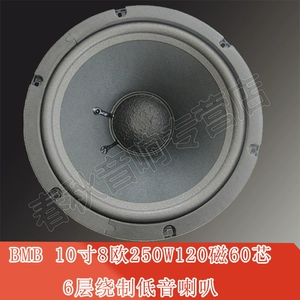 Мегафон, колонки, 8 дюймов, 10 дюймов, 12 дюймов, 450/455, 10 дюймов