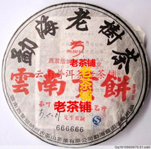 Tea Longyuan No. Yunnan Gongbing Qizi Cake Mature Tea Menghai Ancient Tree Old Mature Tea 2006 Pu'er Tea Nourishing Stomach Tea