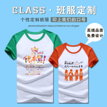 Seven colors of pure cotton children's t-shirt, customized DIY short sleeved hand-painted kindergarten uniform, class uniform