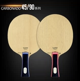 Стига Steca нижняя доска 45/90 Carbon Zhu Yuling Table Tennis Panels Sitca Table Tennis Racket Fast Attack