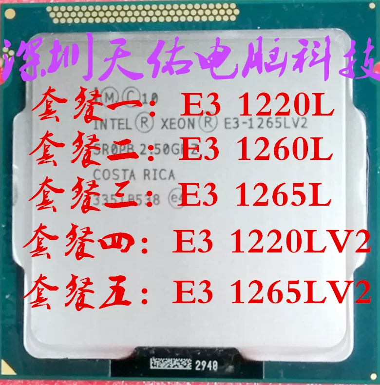 Intel/ XEON E3 1220LV2 CPU 17W имеет E3 1260L E3 1265LV2
