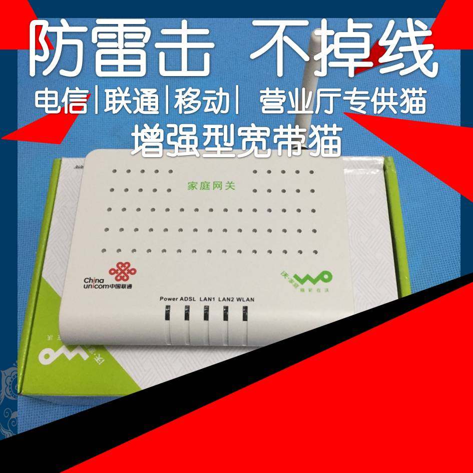 Fenghuo HG110 AP Широкополосный Cat ADSL модем ADSL2+ Модемный интернет cat IPTV