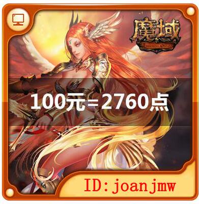 Сеть дракона магическая демон камень демон demon realm 100 Yuan 2760 очки магического камня/магического домена магический камень MS2760 точка автоматическая перезарядка