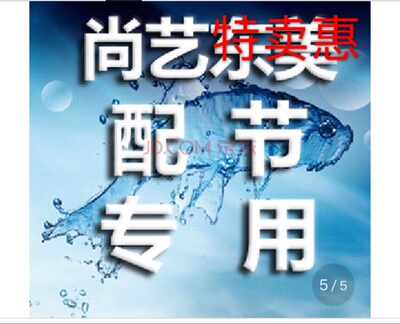 Удочка Shangyi Dongmei с секцией, оригинальная заводская оригинальная удочка с секцией, аксессуары, крышка удилища Dongmeiji, верхнее кольцо, направляющее кольцо