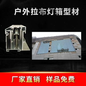 Laban Light Box Alminum -Type Border Border Outdoor Ultra -Large Light Box Aluminum Profile Billboard 3 мм водонепроницаемый скребок для ножа настройка ножа