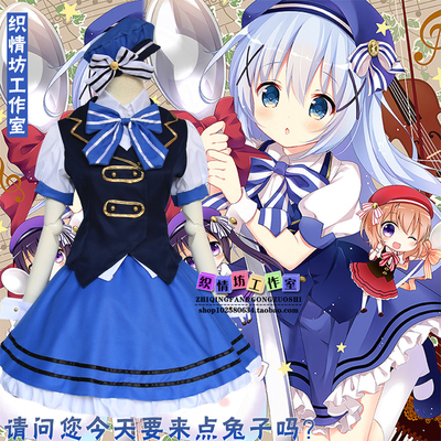 taobao agent Cosplay日本动漫请问您今天要来点兔子吗？香风智乃cos校服学生装
