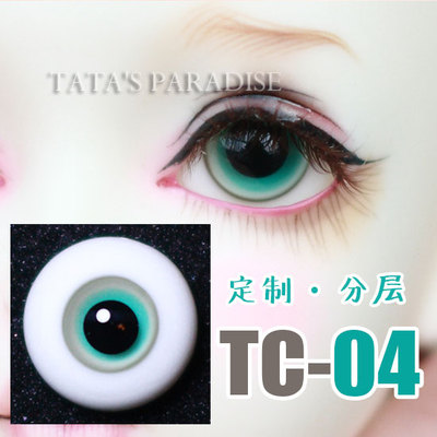 taobao agent 4分6分3分大叔BJD娃用 14mm16mm18mm眼珠TC-04定制分层玻璃眼