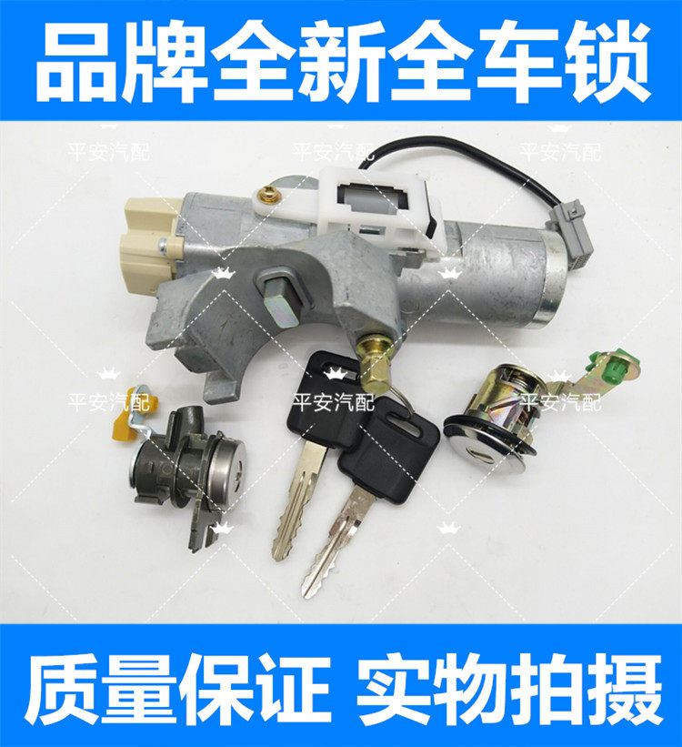 Классический Sylphy Old Qida Yida Liwei Junyi Sylphy с полным сердечником автомобильного замка