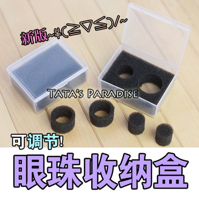 taobao agent BJD.DD眼珠收纳盒 压眼金属眼玻璃眼卡通眼可调节单对眼珠收纳盒