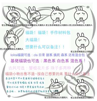 taobao agent 材料福袋lolita手工材料古风手工材料福袋随机发