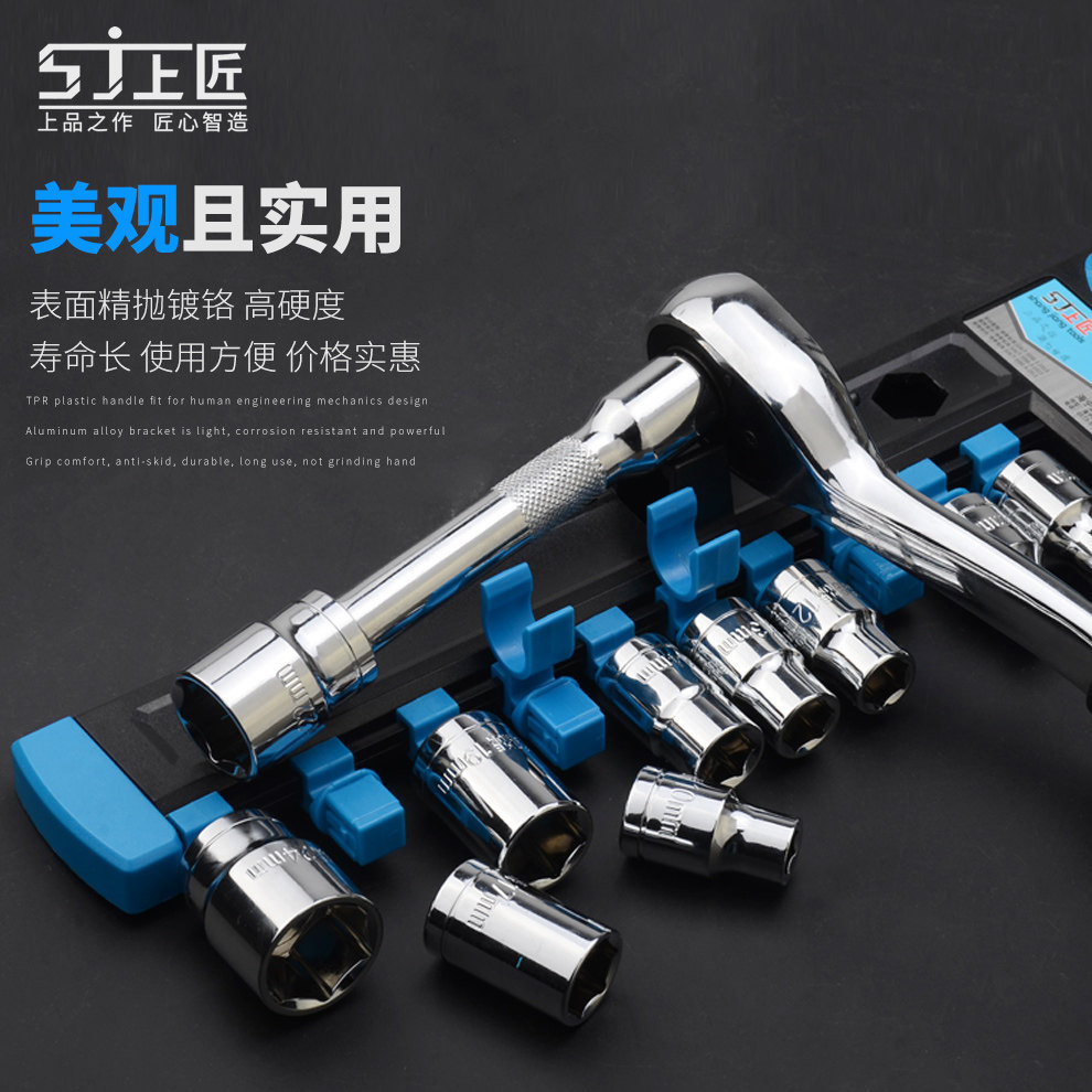 Набор торцевых головок для авторемонта Shangjiang Quick Ratchet Гаечный ключ Инструмент для установки оборудования в автомобильную коробку с инструментами Комбинация гаечных ключей