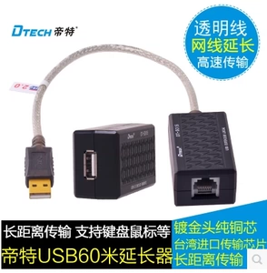 DT-5015 USB-сетевой сетевой расширитель Extender Explifier Extender Extender 60 метров расширен