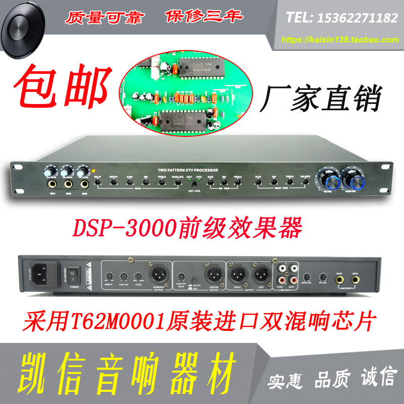 аналоговый эффектор реверберации dsp 3000