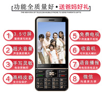 Lerui L908TV large screen touch screen 3.5-inch straight elderly mobile phone factory original accessories battery holder charger