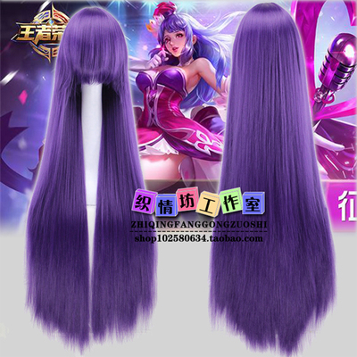 taobao agent 王者荣耀COS 新版 王昭君 冰雪之华 偶像歌手 精灵公主 Cos假发