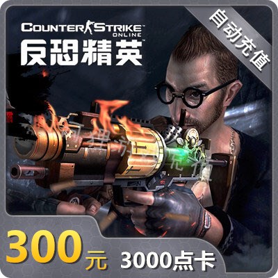 Century Tiancheng Counter -Terrorist Elite CSOL 2 Карта 300 Юань 3000 Игровые валюты Бесплатная баскетбольная купоны Автоматическая зарядка