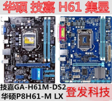 技嘉gigabyte /针b75主板