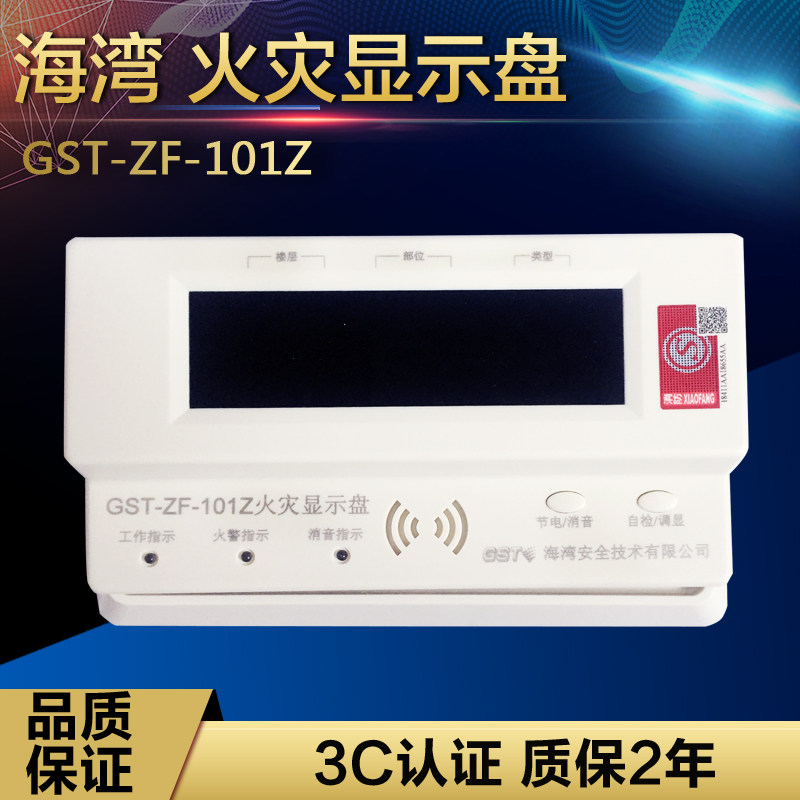 Новая линейка продуктов Gulf layer display GST-ZF-101/500/101Z/500Z/120Z/520Z fire display panel