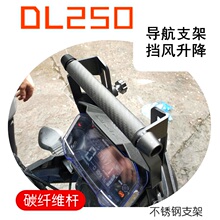 DL250 navigation phone holder with extended windshield