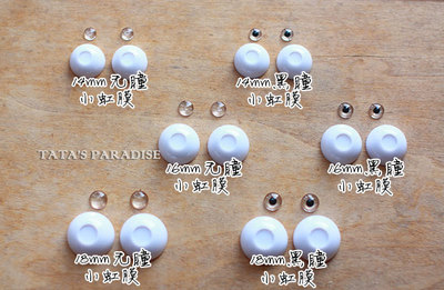 taobao agent 14mm16mm18mmBJD.SD.DD亚克力压眼卡通眼珠小虹膜材料底座+眼片