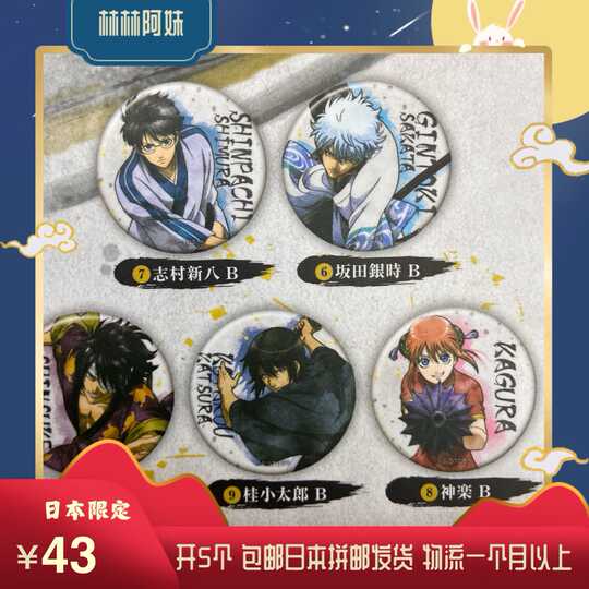 21 银魂人气热卖榜推荐 淘宝海外