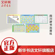 汉字偏旁部首表 新人首单优惠推荐 21年6月 淘宝海外
