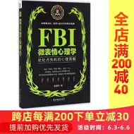 微表情心理学fbi 新人首单优惠推荐 21年6月 淘宝海外 微表情心理学fbi 新人首单优惠推荐 21年6月 淘宝海外