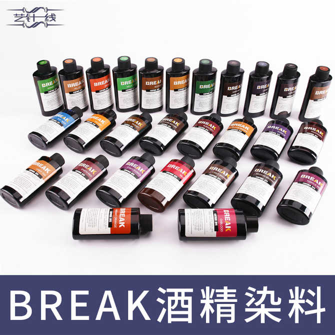 皮染料 新人首单优惠推荐 21年4月 淘宝海外