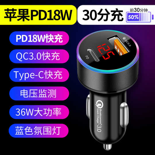 Iphone车充车用 新人首单优惠推荐 淘宝海外