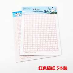 400字作文纸 新人首单立减十元 21年8月 淘宝海外