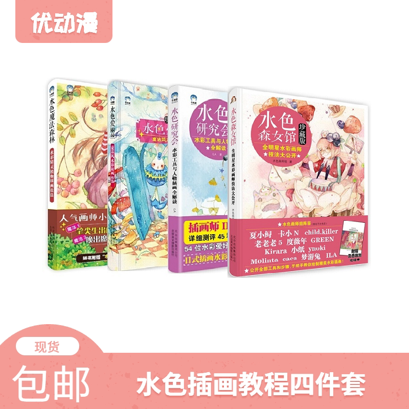 水色魔法森林 新人首单优惠推荐 21年6月 淘宝海外