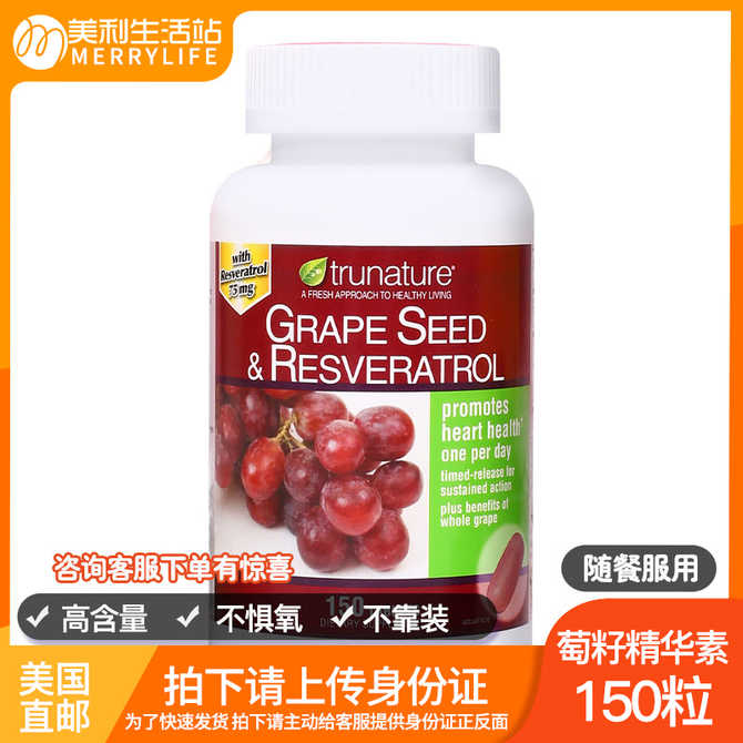 美国葡萄籽精华 新人首单优惠推荐 21年3月 淘宝海外