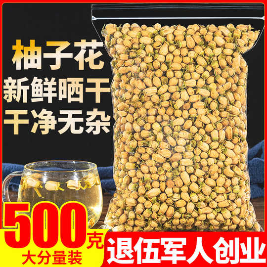 柚子花茶 新人首单优惠推荐 21年3月 淘宝海外