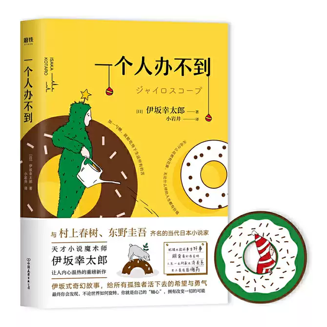 天才小说 新人首单优惠推荐 21年4月 淘宝海外