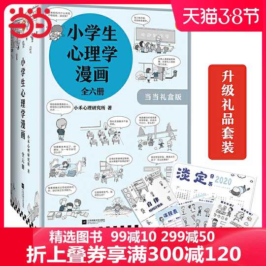 漫画店 新人首单优惠推荐 21年3月 淘宝海外 漫画店 新人首单优惠推荐 21年3月 淘宝海外
