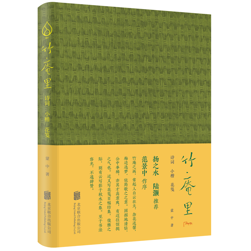 竹诗词设计 竹诗词布置 竹诗词图片 颜色 淘宝海外
