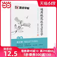 通用规范汉字 新人首单优惠推荐 21年6月 淘宝海外