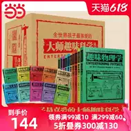 趣味数学书 新人首单优惠推荐 21年6月 淘宝海外