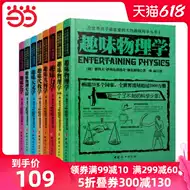 趣味物理 新人首单优惠推荐 21年6月 淘宝海外