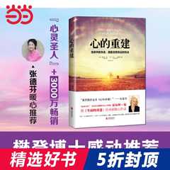 心理治愈书籍 新人首单立减十元 21年7月 淘宝海外