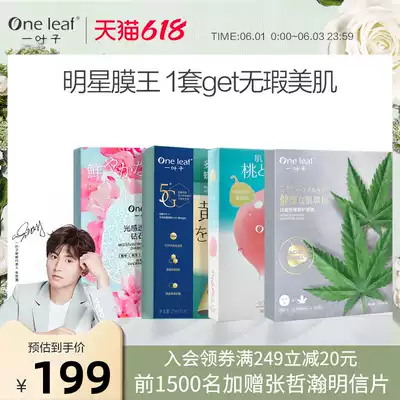 清爽补水面膜女新品 清爽补水面膜女价格 清爽补水面膜女包邮 品牌 淘宝海外