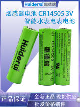Wheederi CR14505 lithium battery 3V wireless monitoring AA audible and visual alarm gas water meter internet of things