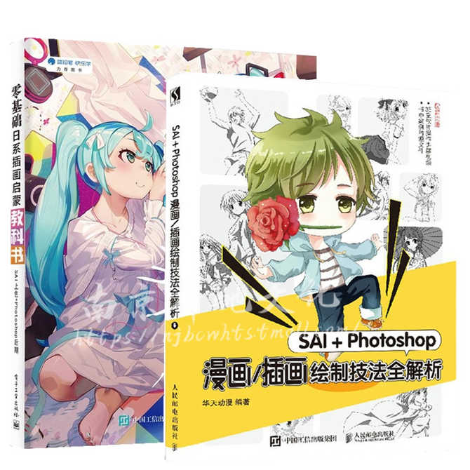 Photoshop漫画 新人首单优惠推荐 21年3月 淘宝海外