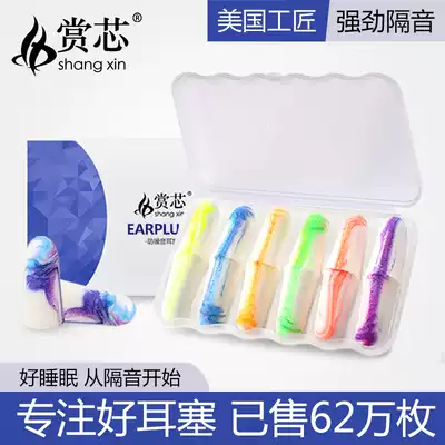 Appreciation core soundproofing earbuds noise-proof sleep with professional super silent sleep dedicated noise-cancelling 唿 sound-proofing artifacts